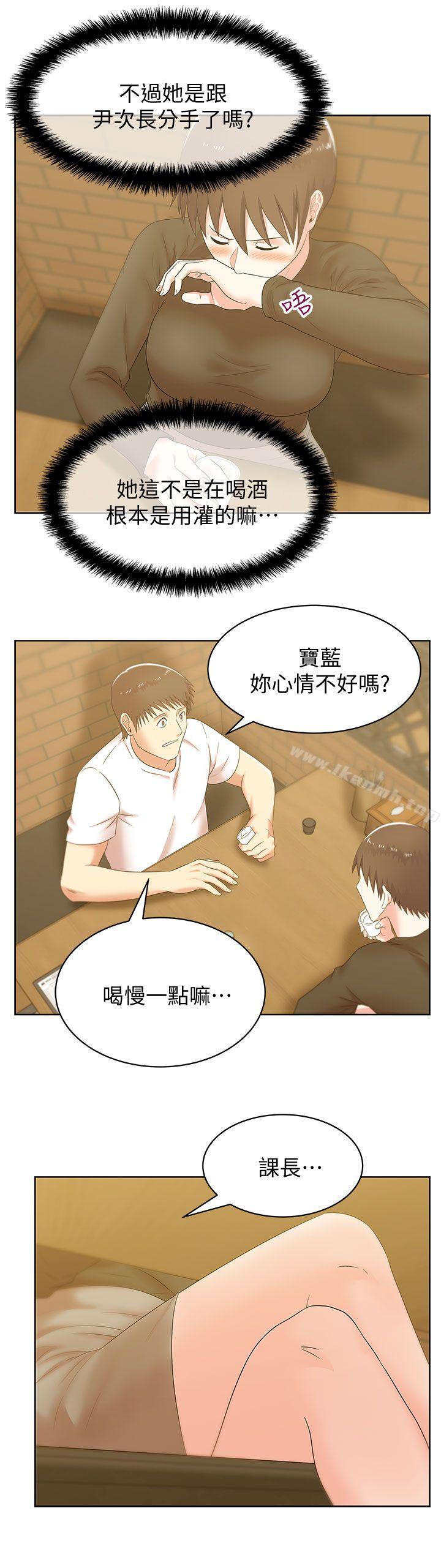 韩国漫画老婆的闺蜜韩漫_老婆的闺蜜-第36话-今天要不要跟我上床?在线免费阅读-韩国漫画-第16张图片