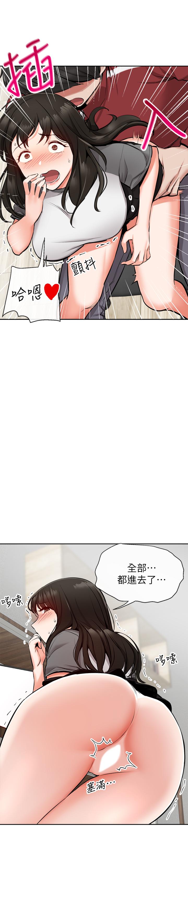 韩国漫画深夜噪音韩漫_深夜噪音-第6话-被发现在做害羞的事了在线免费阅读-韩国漫画-第32张图片