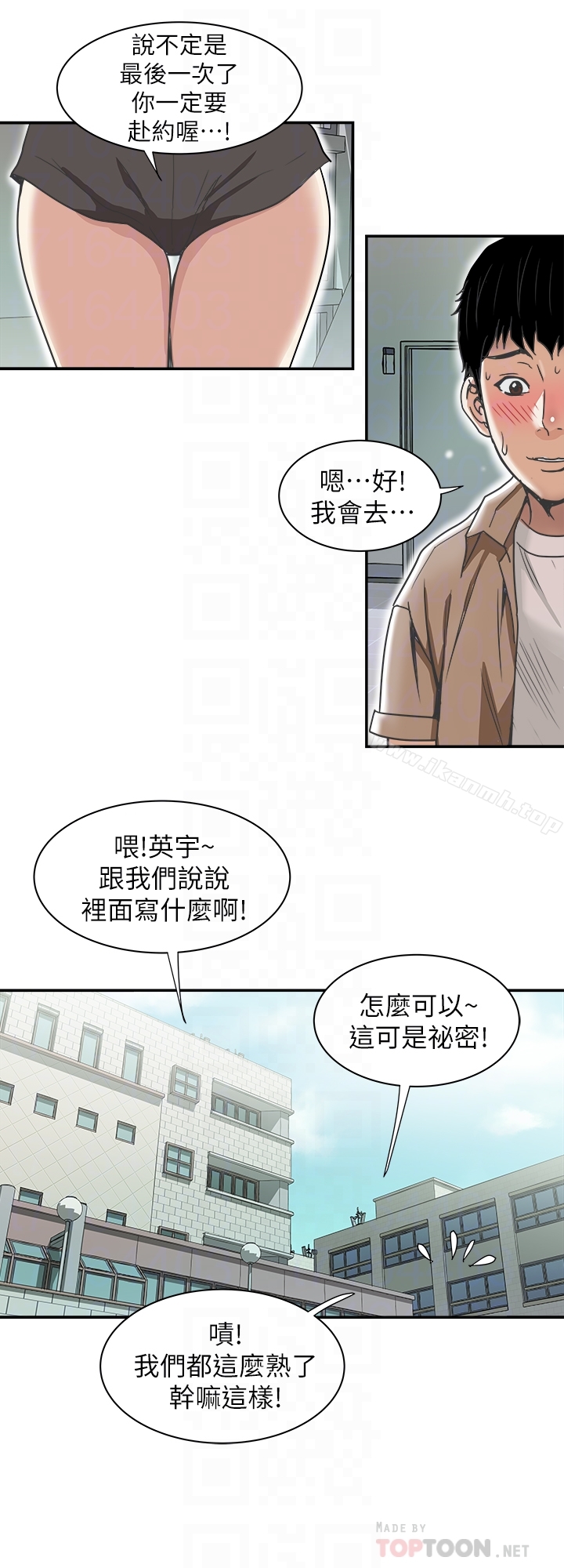 韩国漫画别人的老婆韩漫_别人的老婆-第46话(第2季)-你不是我老公的朋友吗…在线免费阅读-韩国漫画-第23张图片