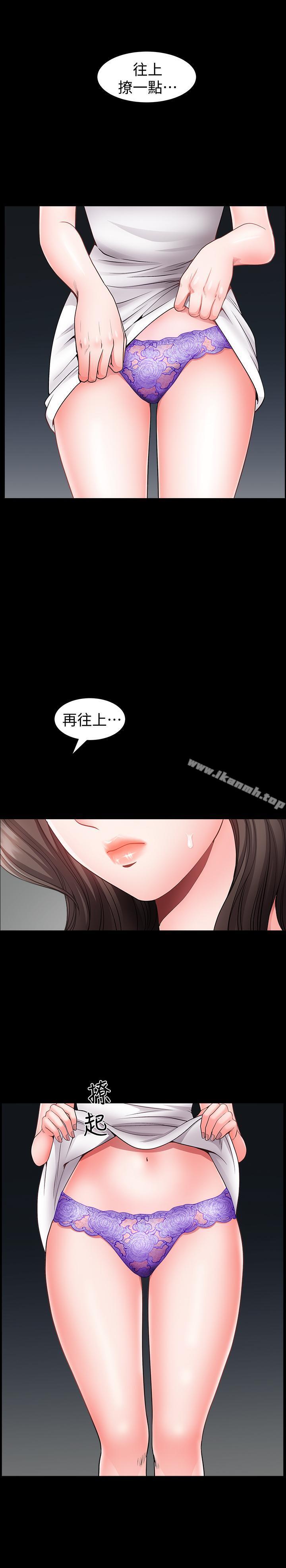 韩国漫画双妻生活韩漫_双妻生活-第2话-你看了我的，我也要看你的在线免费阅读-韩国漫画-第1张图片