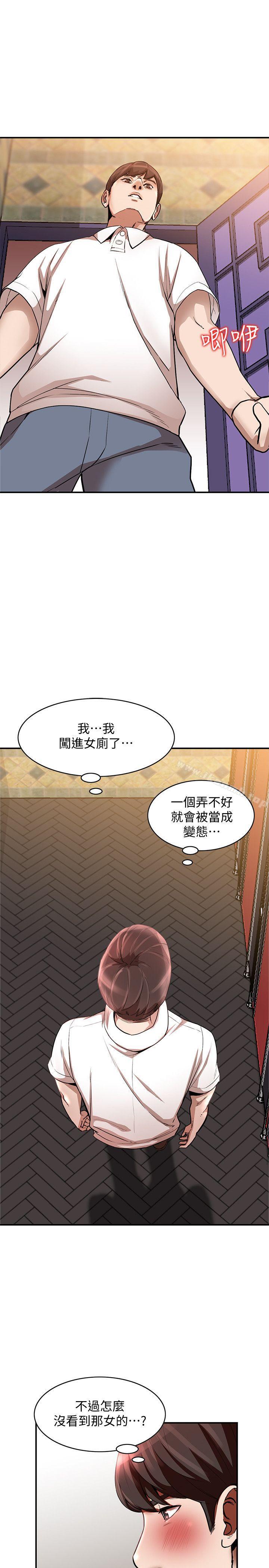 韩国漫画人妻姐姐韩漫_人妻姐姐-第11话-请尽情蹂躏我在线免费阅读-韩国漫画-第12张图片