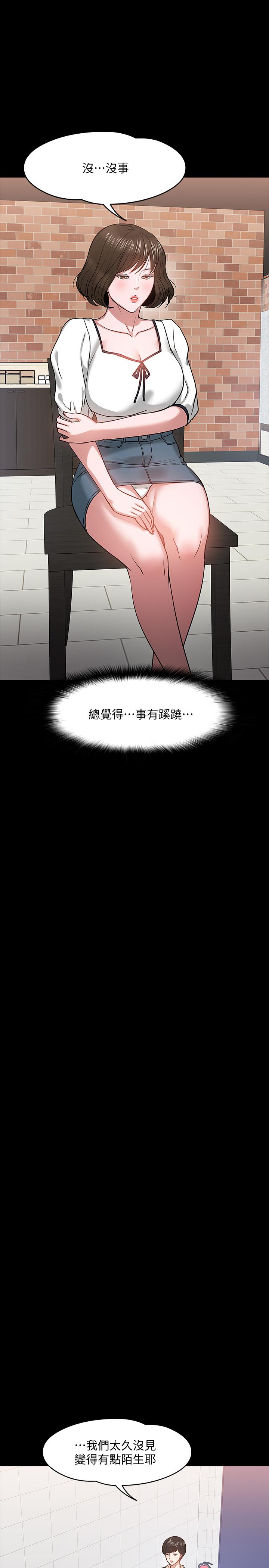 韩国漫画教授，你还等什么韩漫_教授，你还等什么-第18话-性感撩人的老同学在线免费阅读-韩国漫画-第21张图片