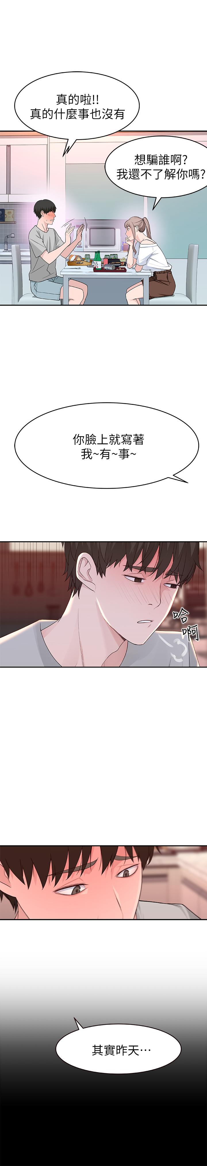 韩国漫画我们的特殊关系韩漫_我们的特殊关系-第6话-你敢跟我一起洗澡吗在线免费阅读-韩国漫画-第33张图片