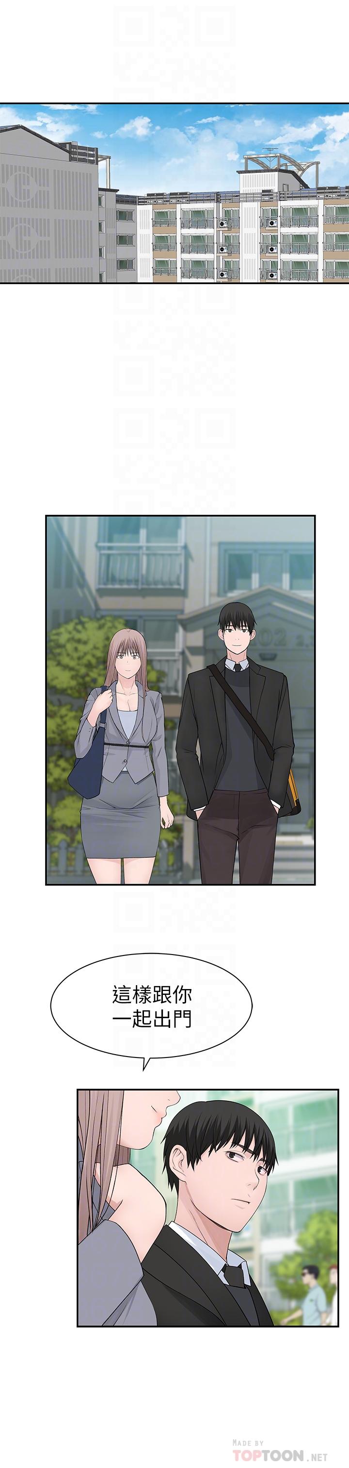 韩国漫画我们的特殊关系韩漫_我们的特殊关系-第27话-在外面也不停示爱在线免费阅读-韩国漫画-第4张图片