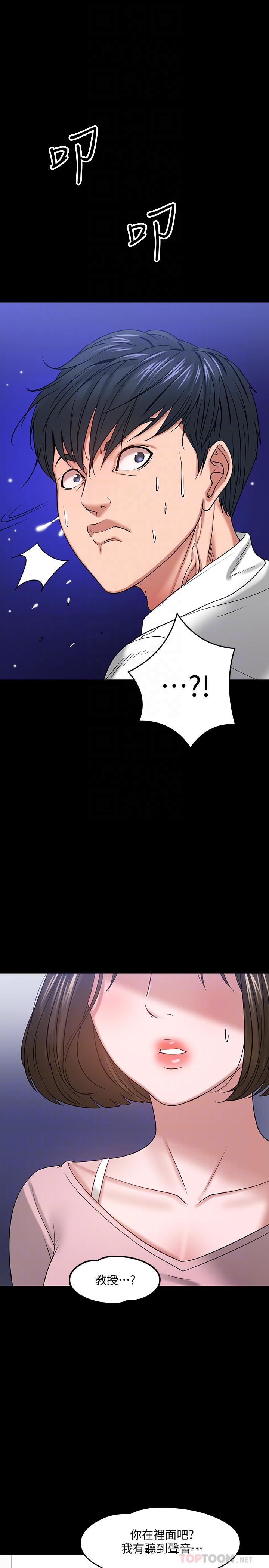 韩国漫画教授，你还等什么韩漫_教授，你还等什么-第24话-你有没有在教室里做过？在线免费阅读-韩国漫画-第4张图片
