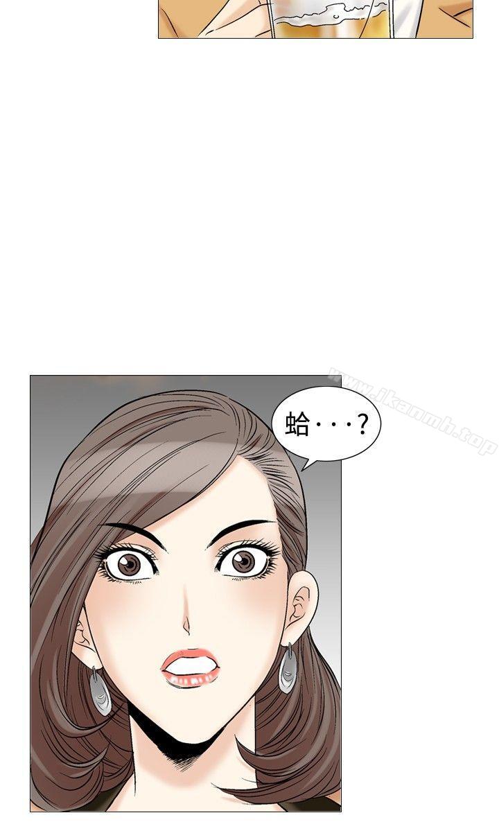 韩国漫画他的女人(完结)韩漫_他的女人(完结)-第30话在线免费阅读-韩国漫画-第8张图片