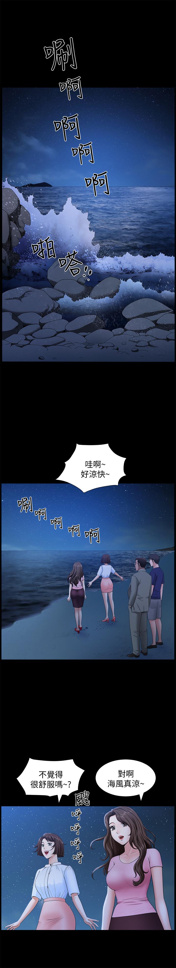 韩国漫画双妻生活韩漫_双妻生活-第19话-出轨总是在最坏的时机被发现在线免费阅读-韩国漫画-第3张图片