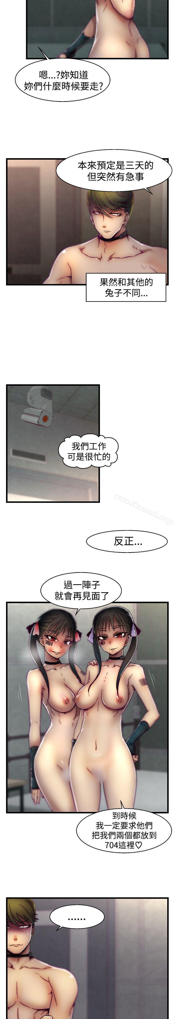 韩国漫画啪啪啪调教所韩漫_啪啪啪调教所-第25话在线免费阅读-韩国漫画-第11张图片