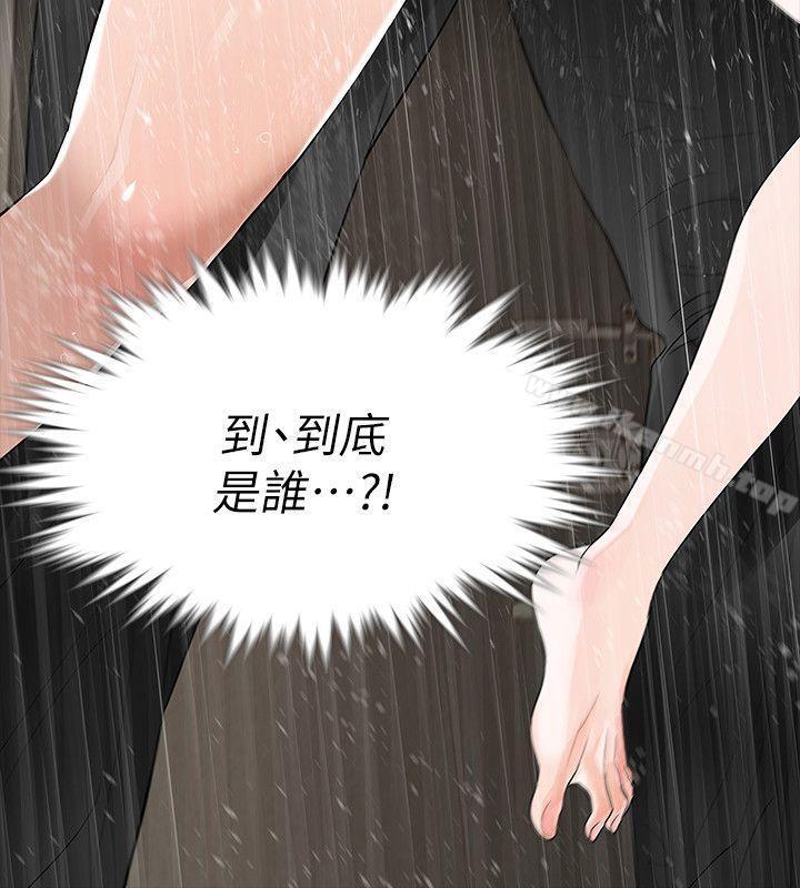 韩国漫画Revenge（复仇无删减）韩漫_Revenge（复仇无删减）-第9话-蒙面男子的真面目在线免费阅读-韩国漫画-第3张图片