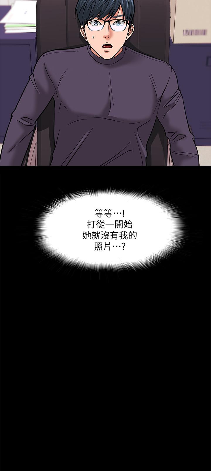 韩国漫画教授，你还等什么韩漫_教授，你还等什么-第4话-桌子底下发生的事在线免费阅读-韩国漫画-第42张图片