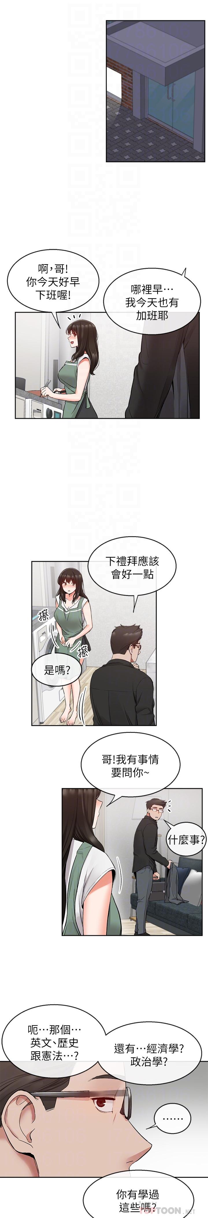 韩国漫画深夜噪音韩漫_深夜噪音-第13话-在床上很听话的处女在线免费阅读-韩国漫画-第16张图片