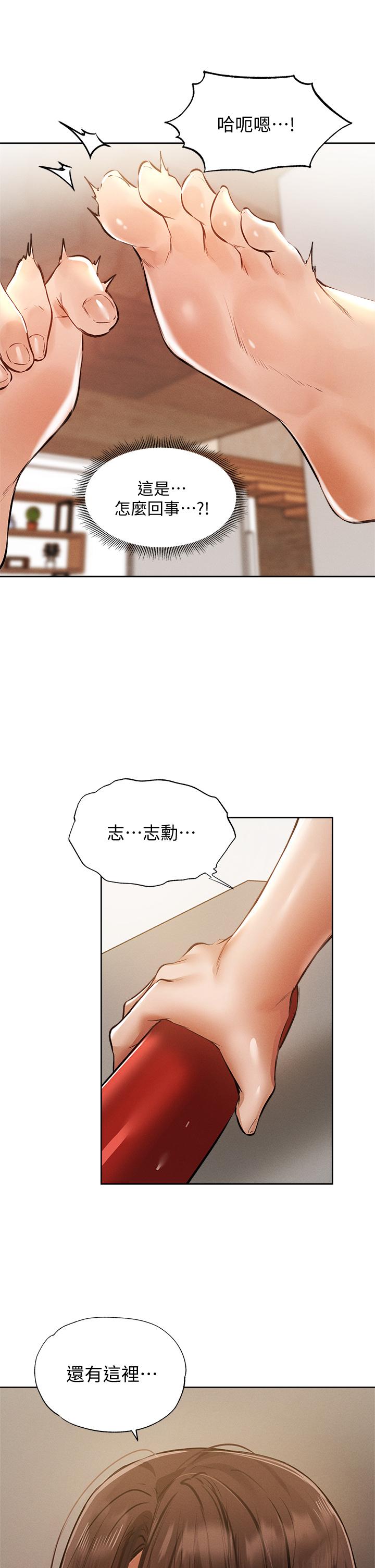 韩国漫画还有空房吗韩漫_还有空房吗-第54话-不要只顾著舔我小穴在线免费阅读-韩国漫画-第32张图片