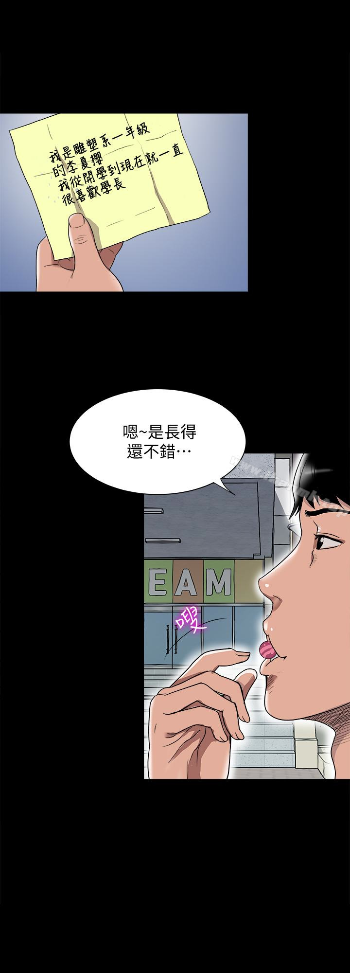 韩国漫画别人的老婆韩漫_别人的老婆-第34话(第2季)-和新婚夫妻同居在线免费阅读-韩国漫画-第24张图片