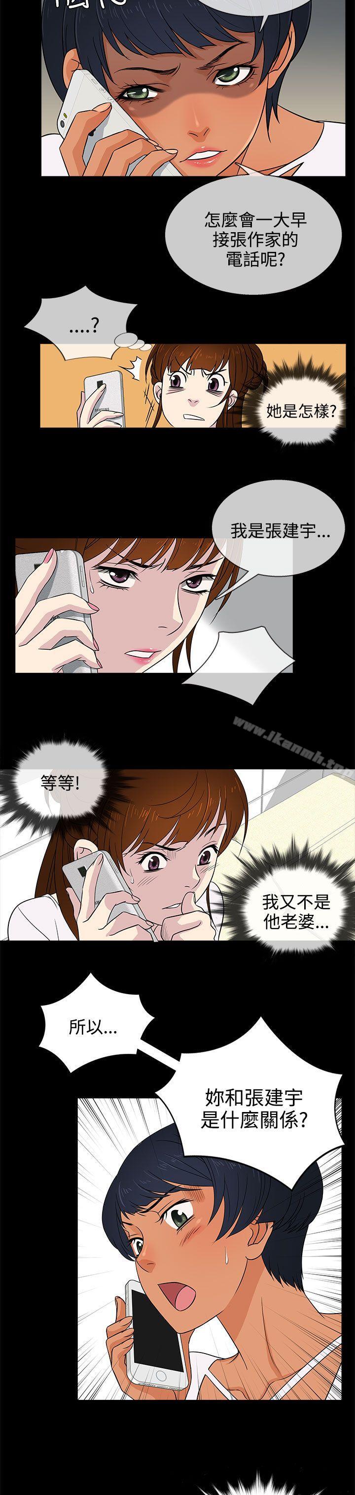 韩国漫画老婆-回来了韩漫_老婆-回来了-第9话在线免费阅读-韩国漫画-第19张图片