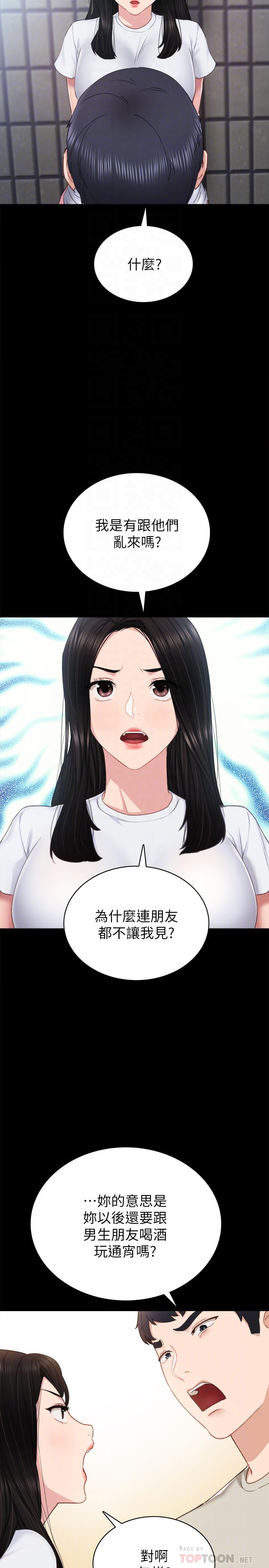 韩国漫画实习老师韩漫_实习老师-第60话-泄欲二人组终于出动在线免费阅读-韩国漫画-第14张图片