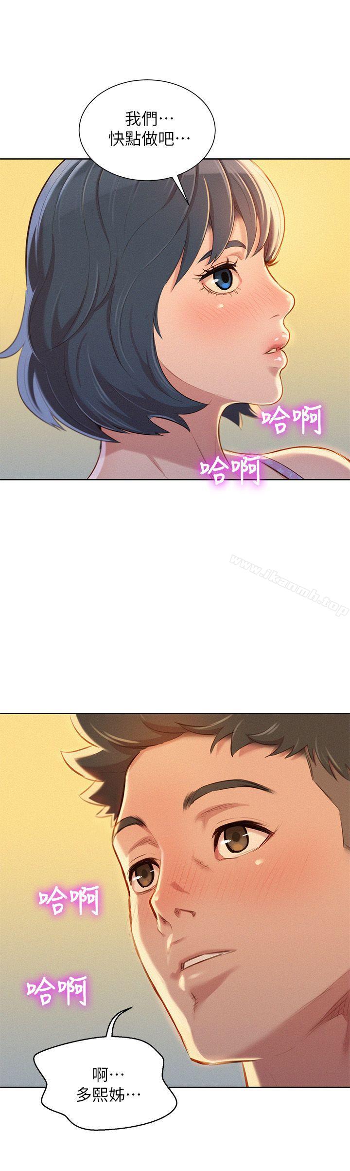 韩国漫画漂亮干姐姐韩漫_漂亮干姐姐-第50话-志豪，让我帮你在线免费阅读-韩国漫画-第2张图片