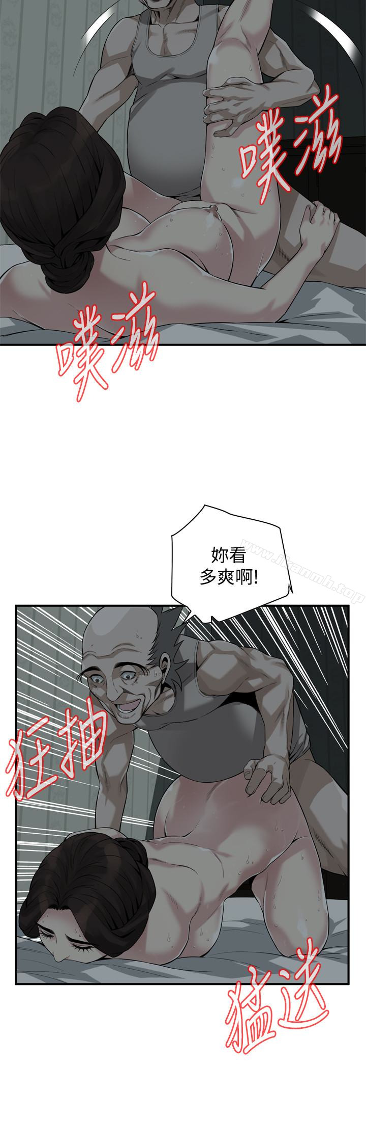 韩国漫画偷窥（全集无删减）韩漫_偷窥（全集无删减）-第161话第3季-琇爱最终选择的男人在线免费阅读-韩国漫画-第16张图片