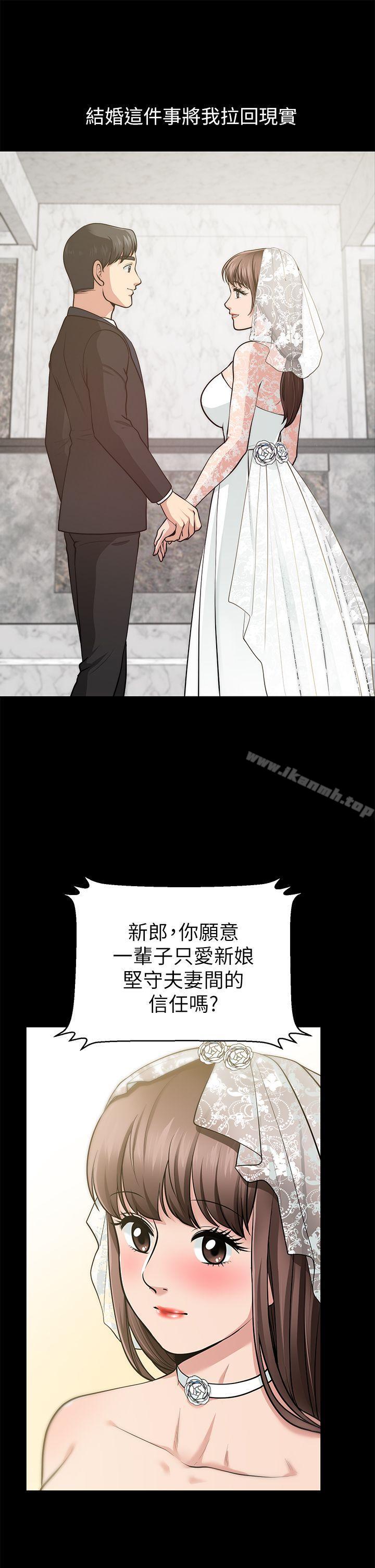 韩国漫画朋友妻韩漫_朋友妻-第16话---游走在不伦的男人在线免费阅读-韩国漫画-第5张图片