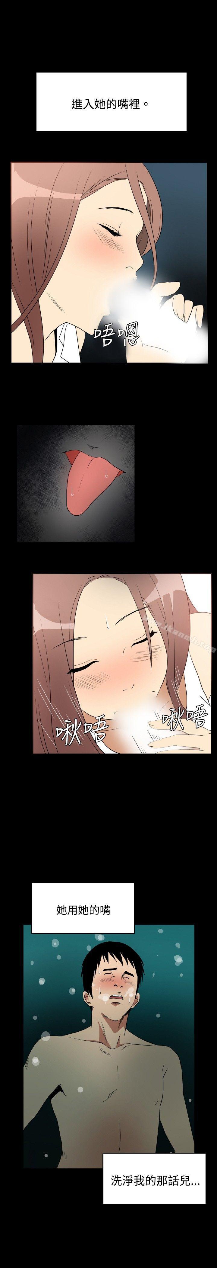 韩国漫画哪里坏坏(完结)韩漫_哪里坏坏(完结)-ep.6-野餐3在线免费阅读-韩国漫画-第9张图片