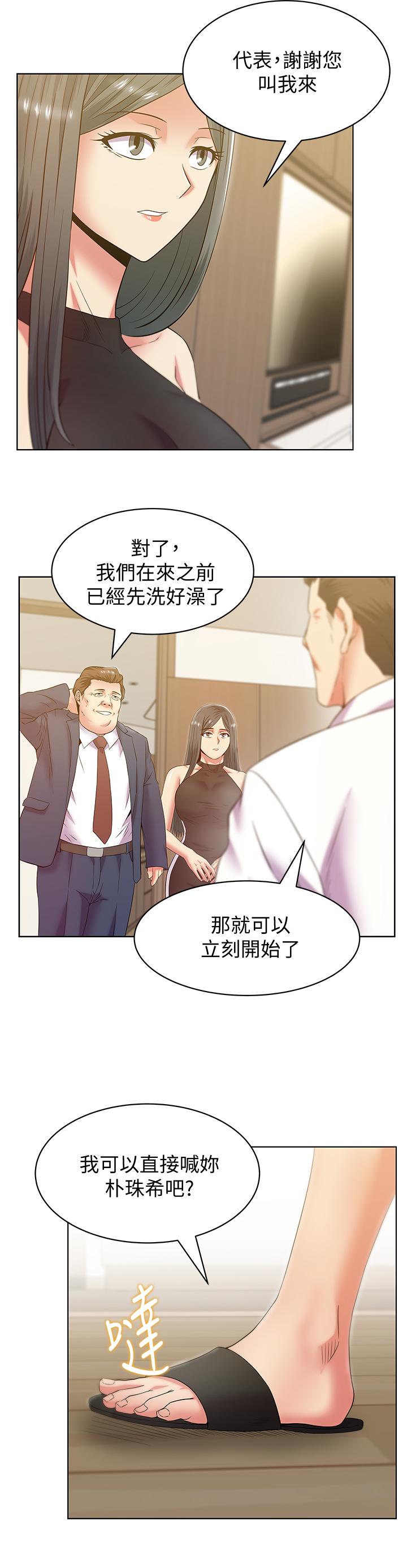 韩国漫画老婆的闺蜜韩漫_老婆的闺蜜-第87话-令人目不转睛地胴体在线免费阅读-韩国漫画-第9张图片