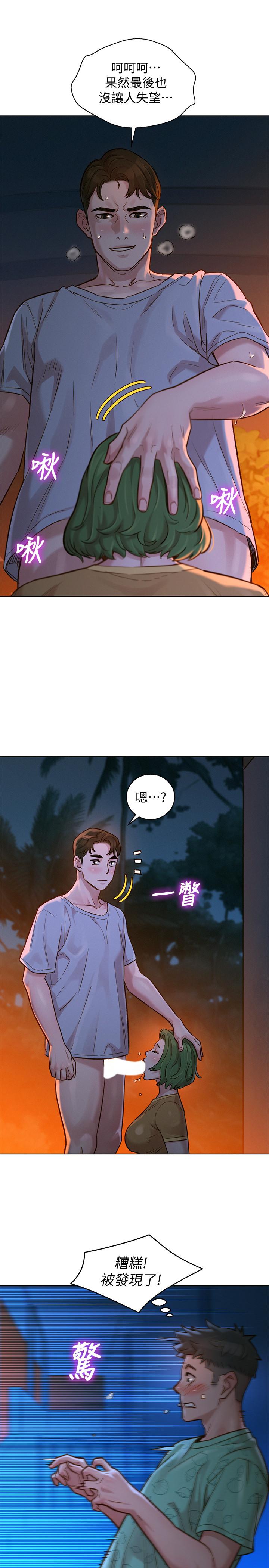 韩国漫画漂亮干姐姐韩漫_漂亮干姐姐-第124话-姐姐，我们要不要在外面做？在线免费阅读-韩国漫画-第9张图片