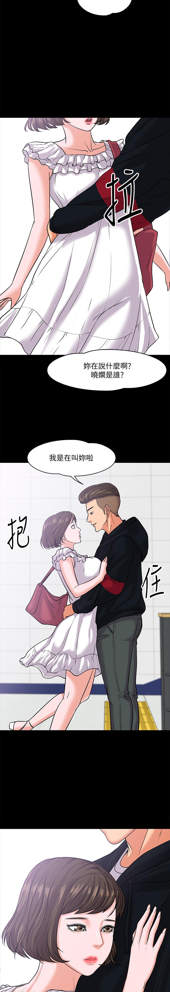 韩国漫画教授，你还等什么韩漫_教授，你还等什么-第10话-陈教授，你口袋里的是...在线免费阅读-韩国漫画-第21张图片
