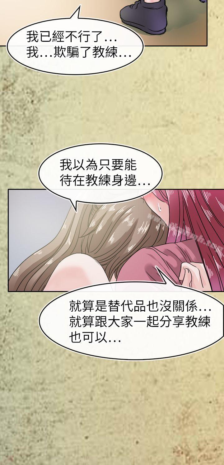 韩国漫画教练教教我(完结)韩漫_教练教教我(完结)-第43话在线免费阅读-韩国漫画-第16张图片