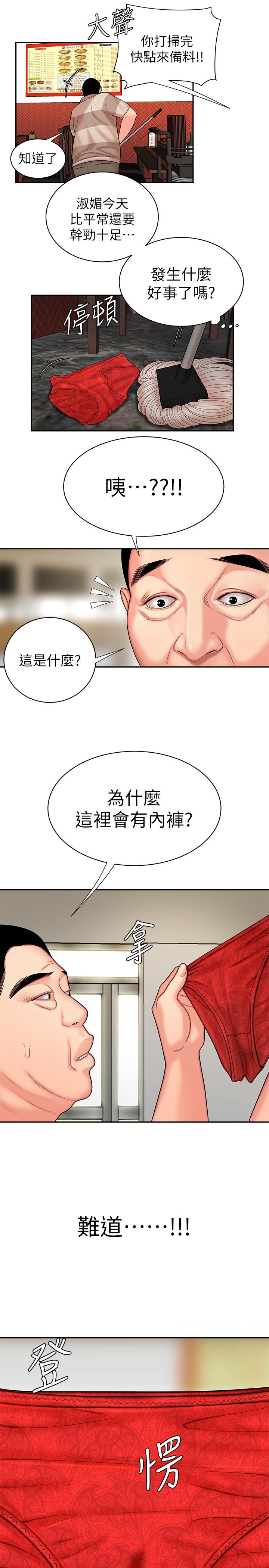 韩国漫画偷吃外送员韩漫_偷吃外送员-第2话-饥渴老板娘的疯狂吃播在线免费阅读-韩国漫画-第31张图片