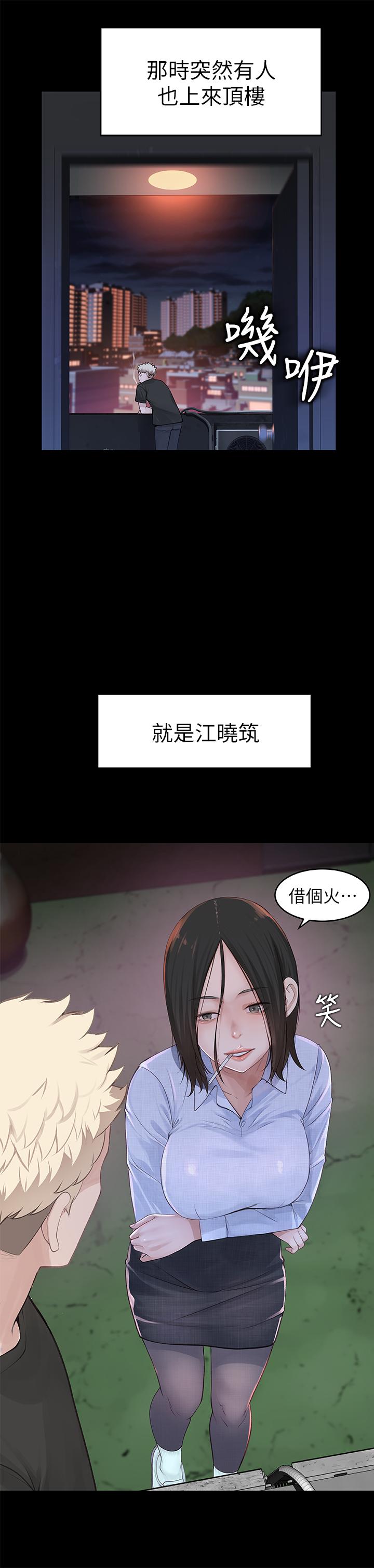 韩国漫画我们的特殊关系韩漫_我们的特殊关系-第1话-相隔10年重逢的青梅竹马在线免费阅读-韩国漫画-第32张图片
