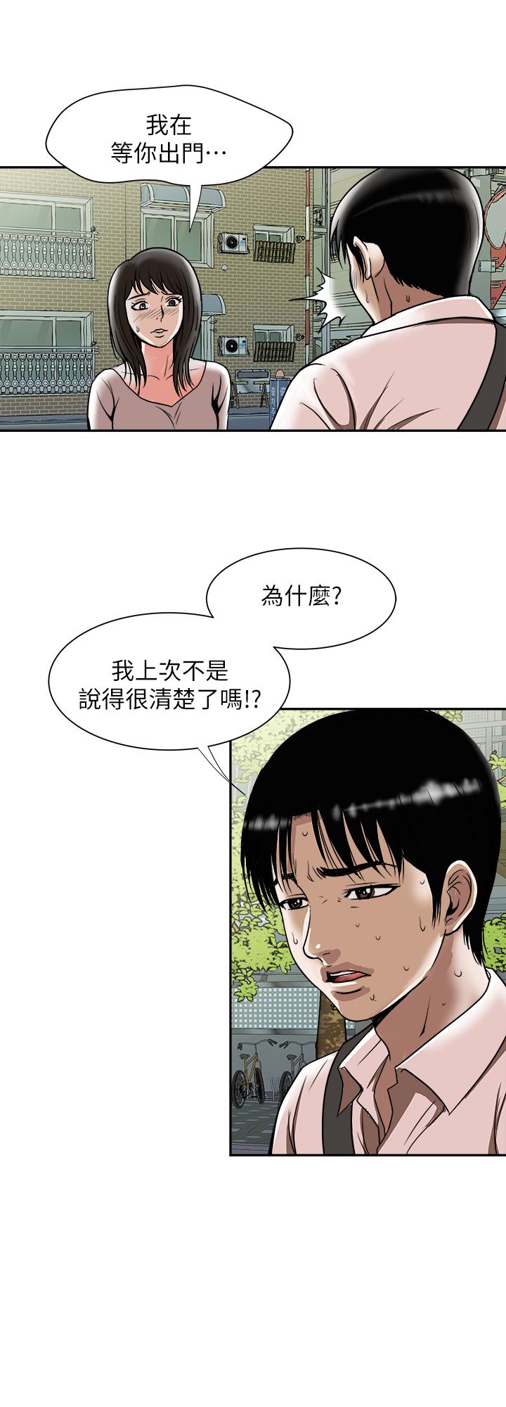 韩国漫画别人的老婆韩漫_别人的老婆-第64话(第2季)-雪儿喝醉后奇怪的举动在线免费阅读-韩国漫画-第7张图片