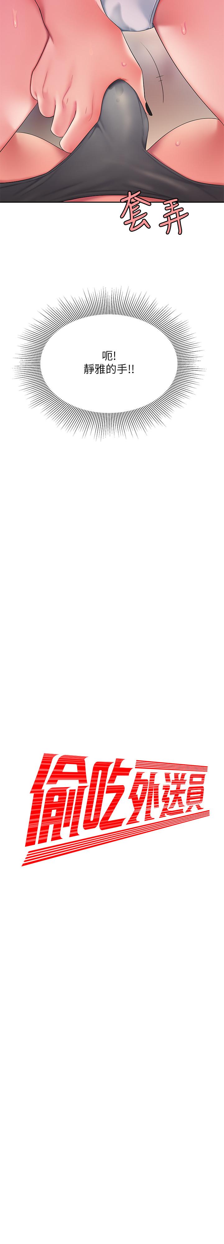 韩国漫画偷吃外送员韩漫_偷吃外送员-第42话-老板娘紧致的小穴在线免费阅读-韩国漫画-第2张图片