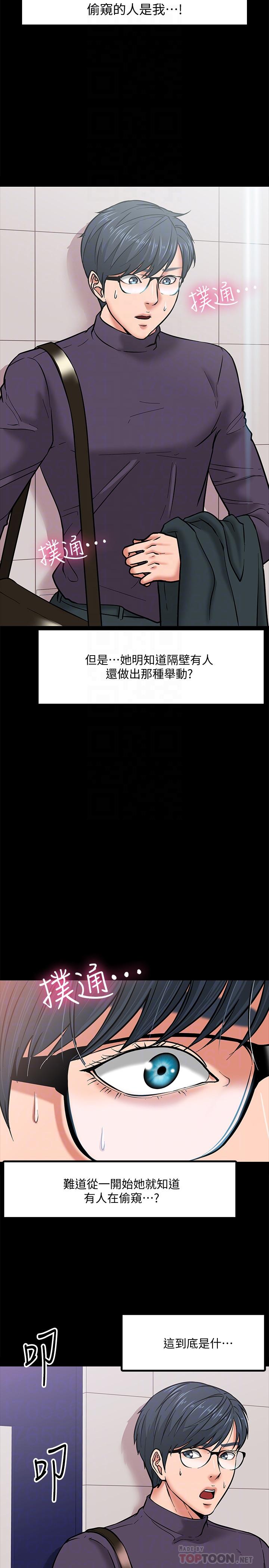 韩国漫画教授，你还等什么韩漫_教授，你还等什么-第4话-桌子底下发生的事在线免费阅读-韩国漫画-第8张图片