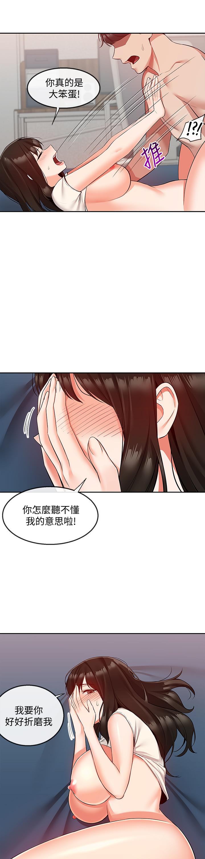 韩国漫画深夜噪音韩漫_深夜噪音-第57话-对我求饶也不会停下在线免费阅读-韩国漫画-第38张图片