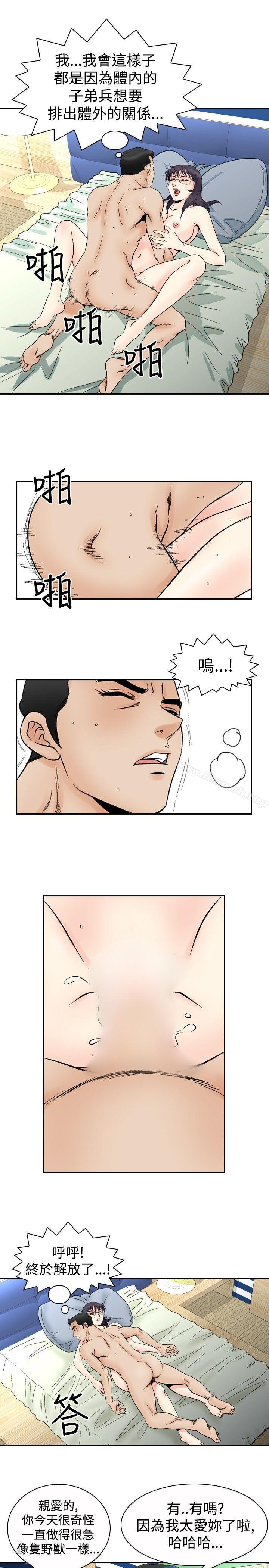 韩国漫画他的女人(完结)韩漫_他的女人(完结)-第68话在线免费阅读-韩国漫画-第13张图片