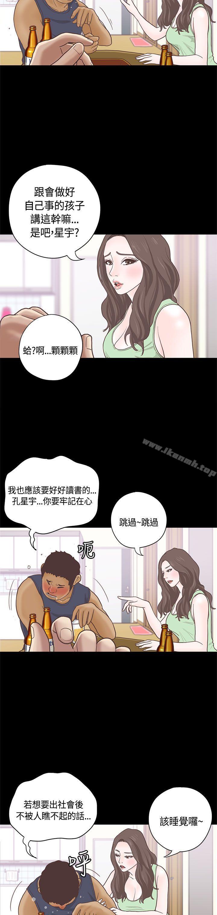 韩国漫画恋爱实境韩漫_恋爱实境-第9话在线免费阅读-韩国漫画-第23张图片