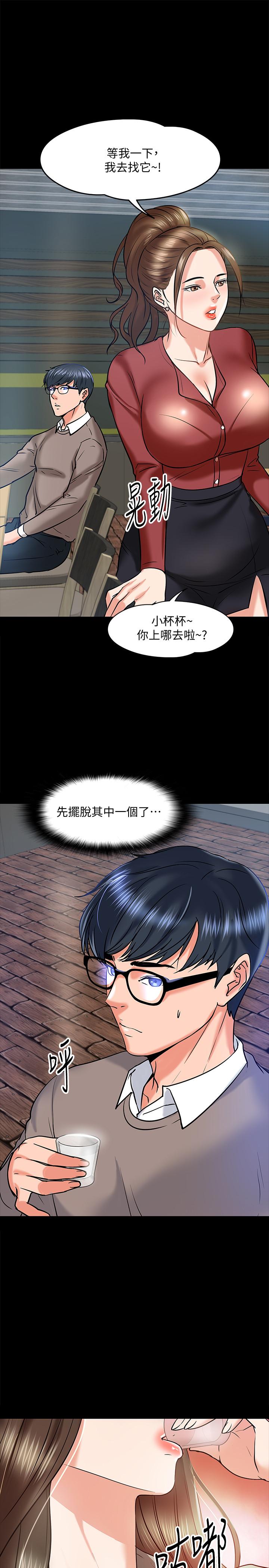 韩国漫画教授，你还等什么韩漫_教授，你还等什么-第14话-瞬间被唤起雄性本能在线免费阅读-韩国漫画-第9张图片