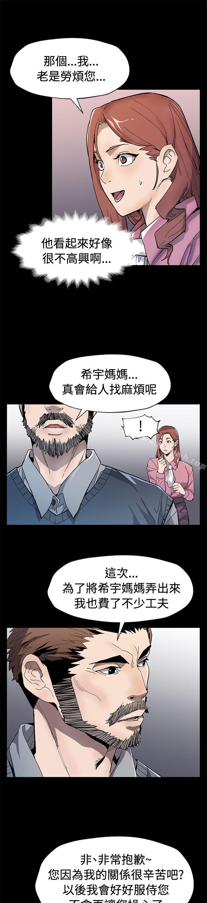 韩国漫画Mom-cafe韩漫_Mom-cafe-第60话-危险关系的出口在线免费阅读-韩国漫画-第12张图片