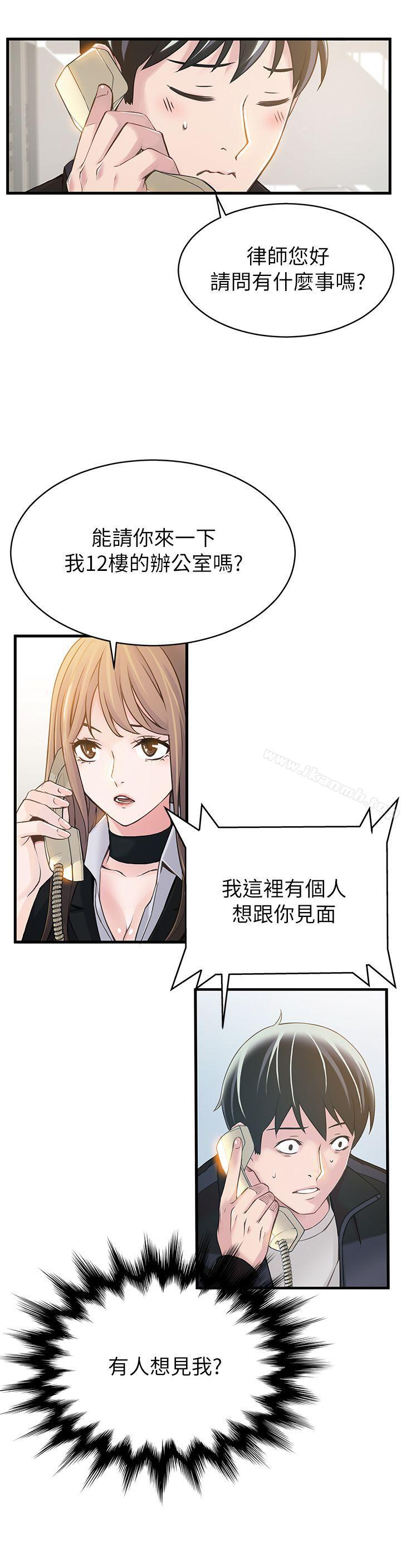 韩国漫画弱点韩漫_弱点-第5话---诗恩被凌辱在线免费阅读-韩国漫画-第3张图片