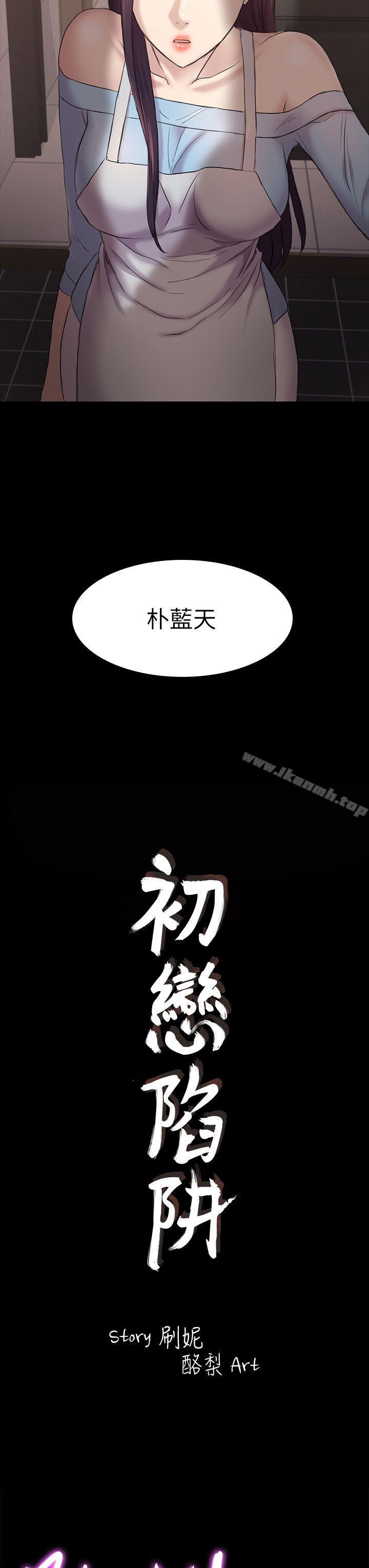 韩国漫画初恋陷阱韩漫_初恋陷阱-第41话-好货在线免费阅读-韩国漫画-第3张图片