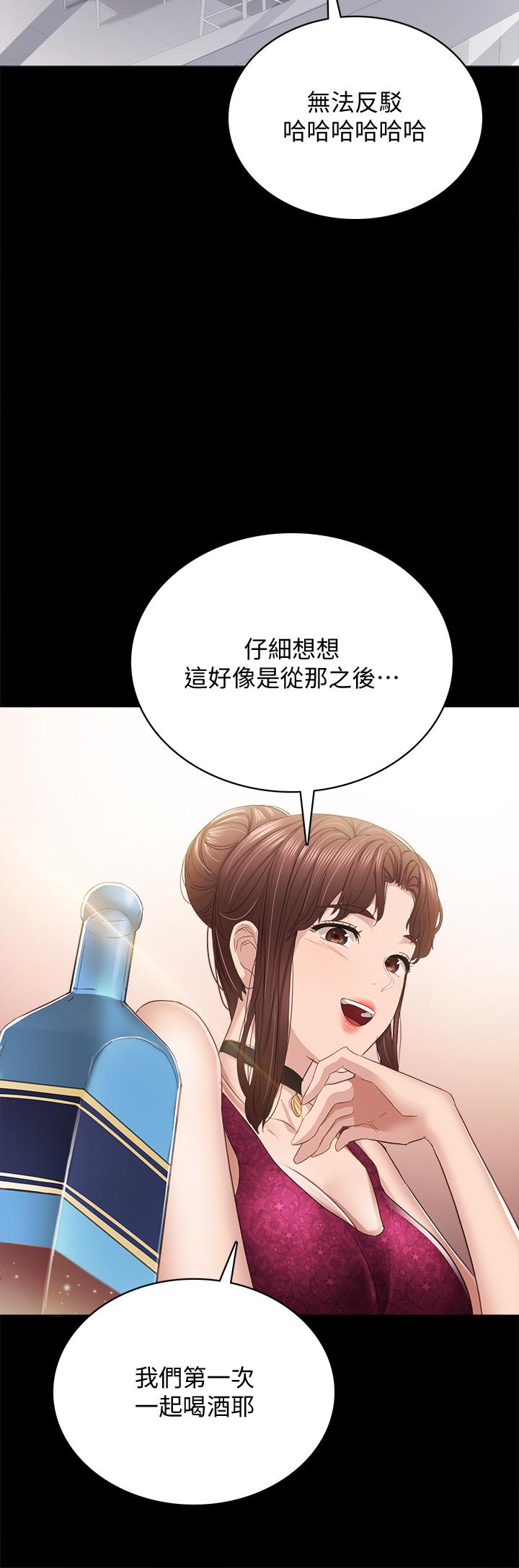 韩国漫画实习老师韩漫_实习老师-第96话-珠荷的改变在线免费阅读-韩国漫画-第29张图片