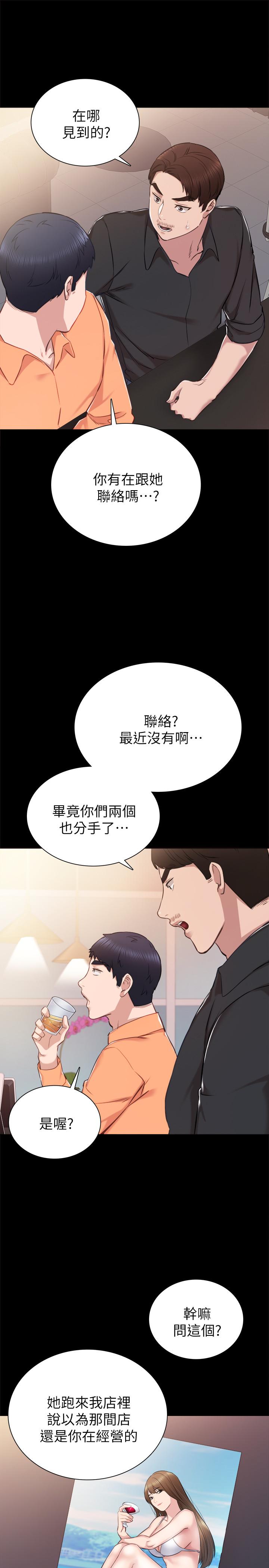 韩国漫画实习老师韩漫_实习老师-第37话-带著新男人出现的前女友在线免费阅读-韩国漫画-第17张图片