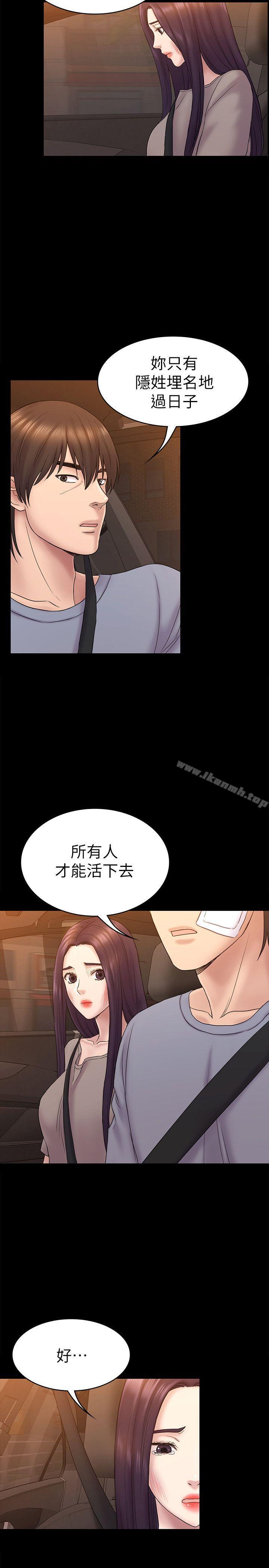 韩国漫画初恋陷阱韩漫_初恋陷阱-第63话-代表设的陷阱在线免费阅读-韩国漫画-第16张图片