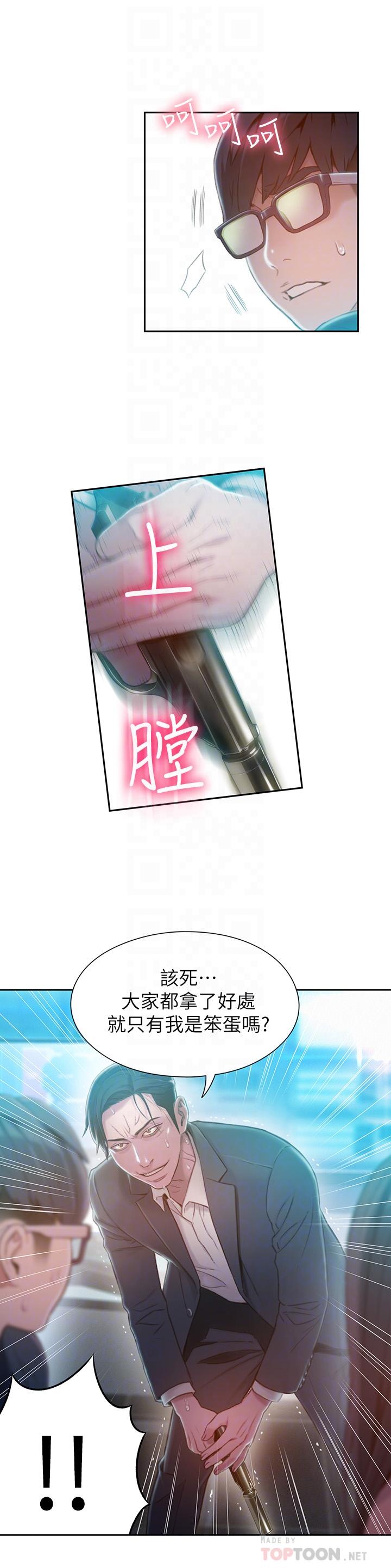 韩国漫画超导体鲁蛇韩漫_超导体鲁蛇-第73话-巨大失误的高额补贴在线免费阅读-韩国漫画-第12张图片