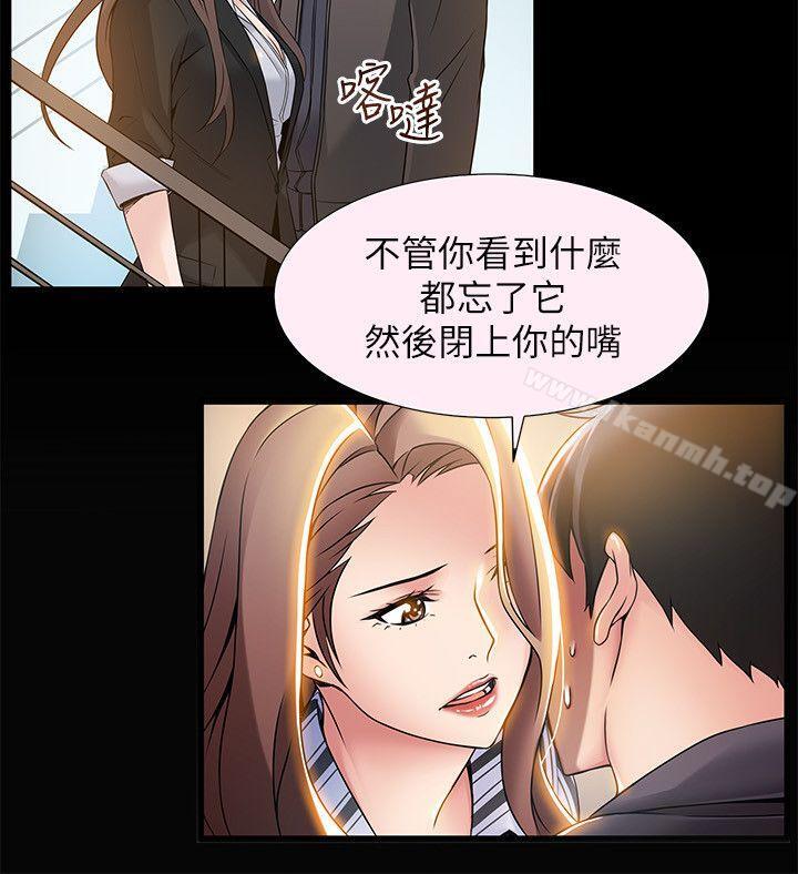 韩国漫画弱点韩漫_弱点-第31话-老地方，电梯在线免费阅读-韩国漫画-第32张图片