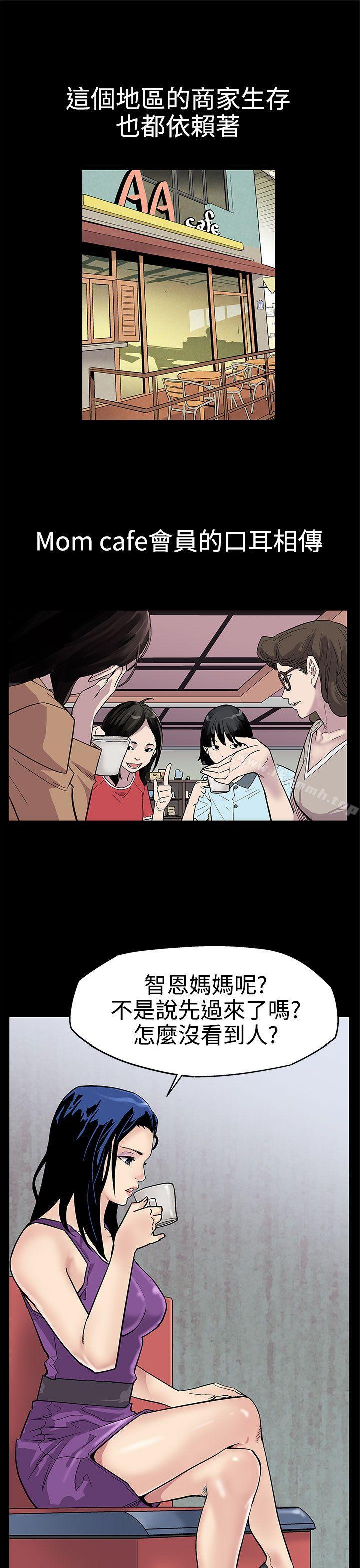 韩国漫画Mom-cafe韩漫_Mom-cafe-第2话-告诉妳何谓男人的滋味在线免费阅读-韩国漫画-第14张图片