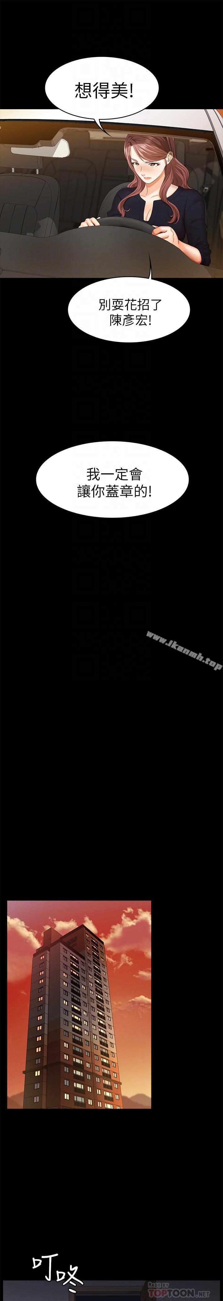 韩国漫画交换游戏韩漫_交换游戏-第7话-克制不住欲望的后果在线免费阅读-韩国漫画-第16张图片