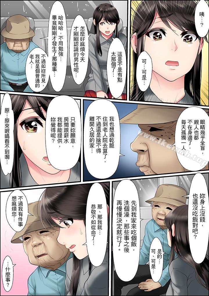 韩国漫画扭曲的复仇式性爱韩漫_扭曲的复仇式性爱-第2话在线免费阅读-韩国漫画-第11张图片