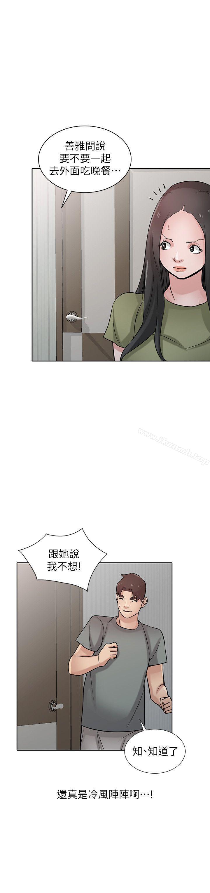 韩国漫画驯服小姨子韩漫_驯服小姨子-第31话-小姨子膨胀的疑心在线免费阅读-韩国漫画-第22张图片