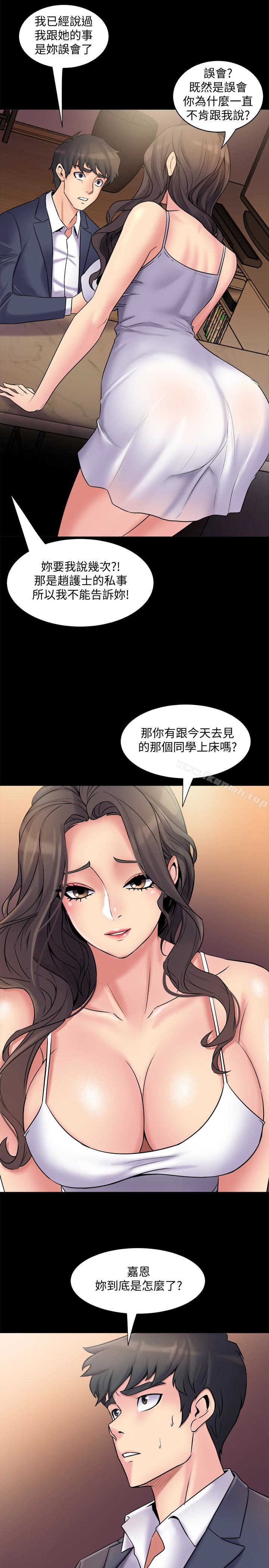 韩国漫画与前妻同居韩漫_与前妻同居-第4话-医生，帮我触诊吧在线免费阅读-韩国漫画-第12张图片
