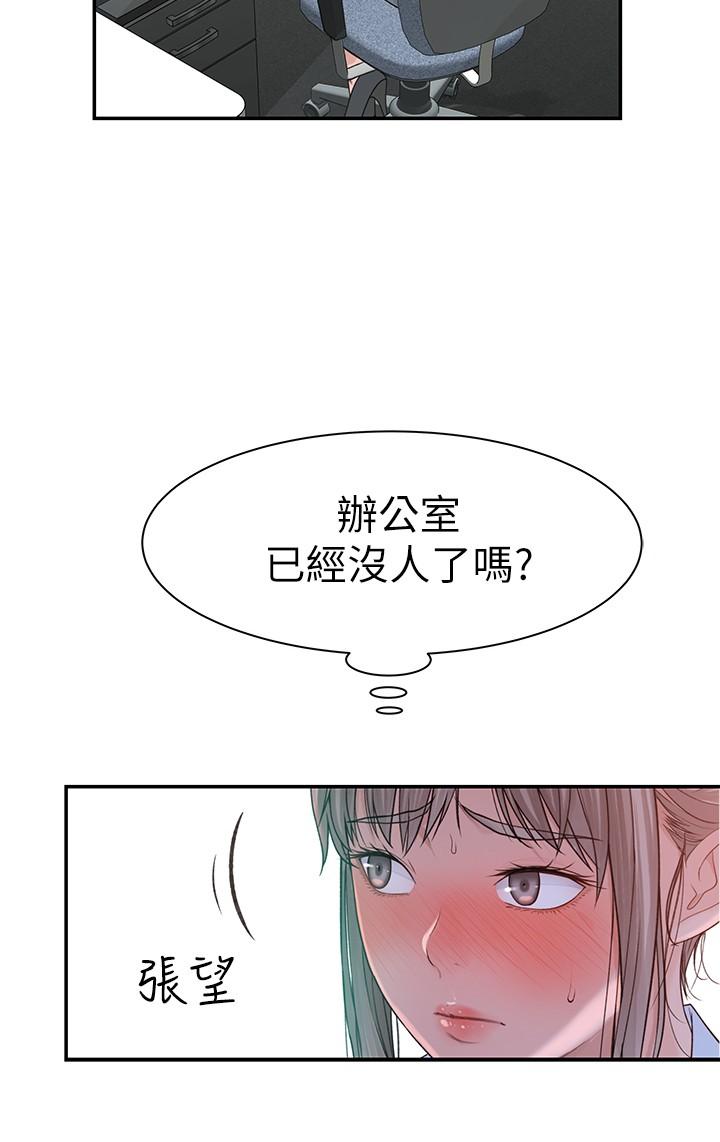 韩国漫画我们的特殊关系韩漫_我们的特殊关系-第54话-绝顶升天的双人同学会在线免费阅读-韩国漫画-第38张图片